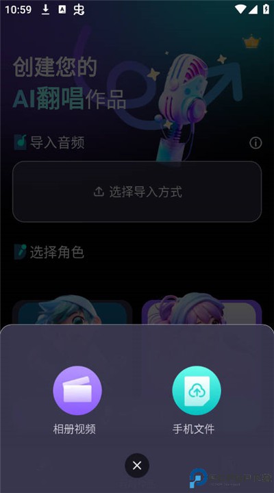 唱醒ai翻唱手机下载