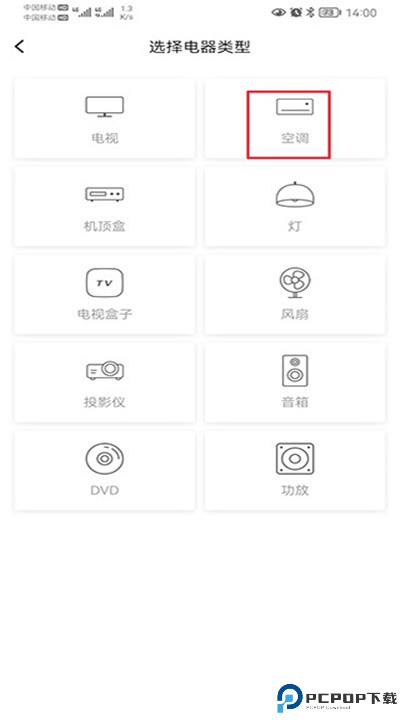 博联智能安卓app下载