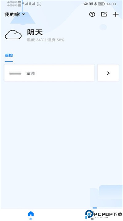 博联智能安卓app下载