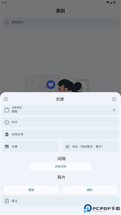 食物日志营养日记app