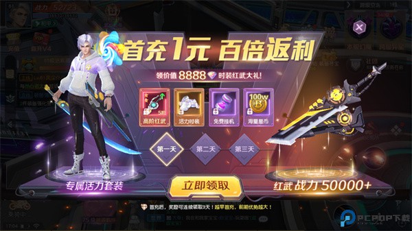源战役手游