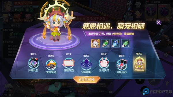 源战役手游