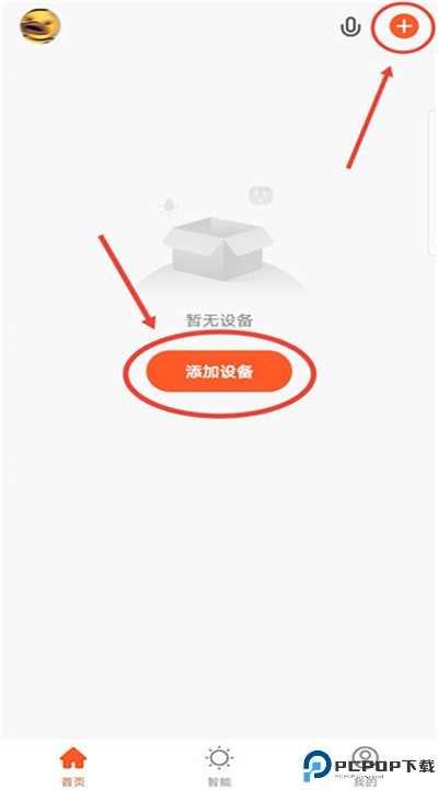 涂鸦智能手机下载
