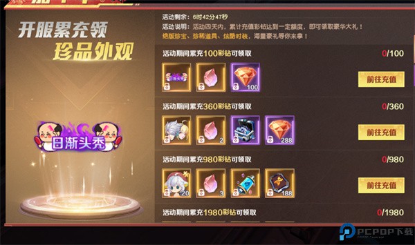 源战役手游