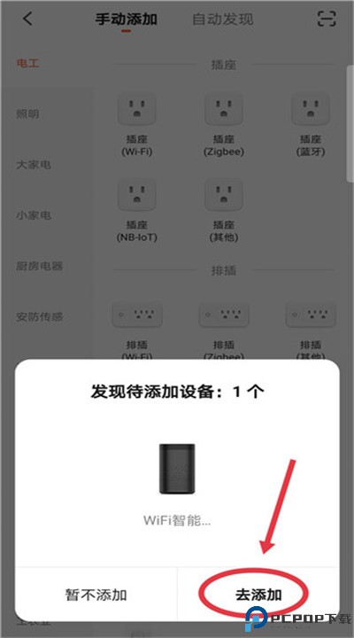涂鸦智能手机下载