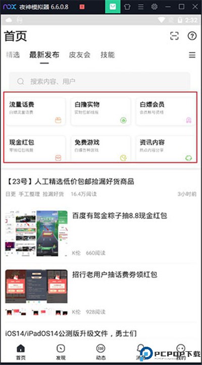 小嘀咕手机下载