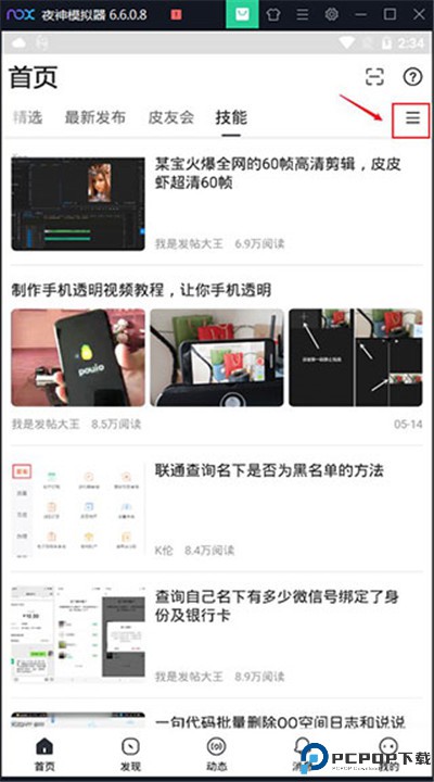 小嘀咕手机下载