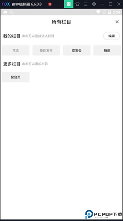 小嘀咕手机下载