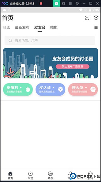 小嘀咕手机下载
