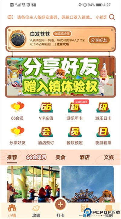 松鼠小镇手机版下载