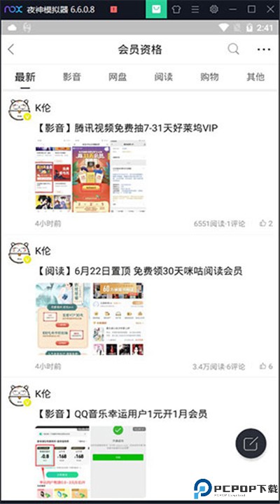 小嘀咕手机下载