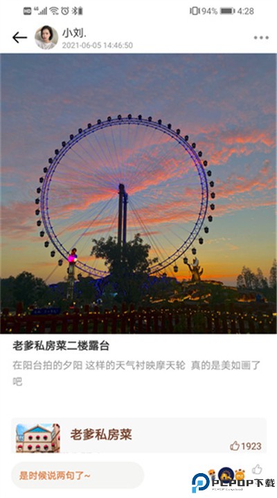 松鼠小镇手机版下载