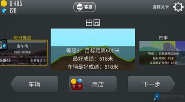 登山赛车