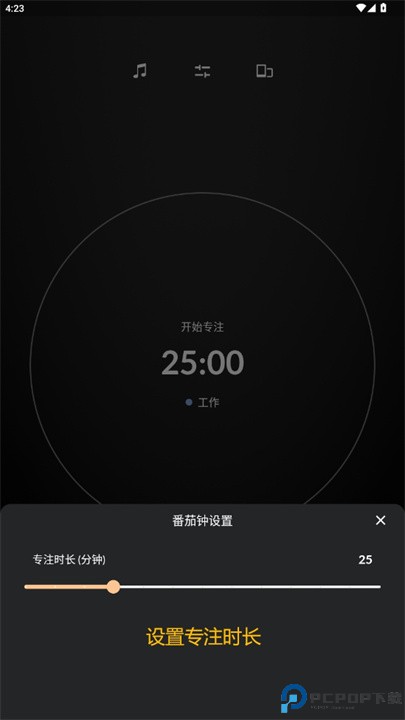foca软件