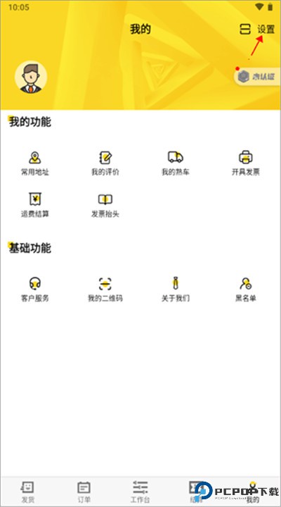 韵达优配安卓下载