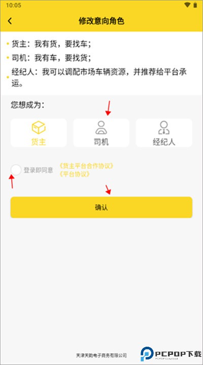 韵达优配安卓下载