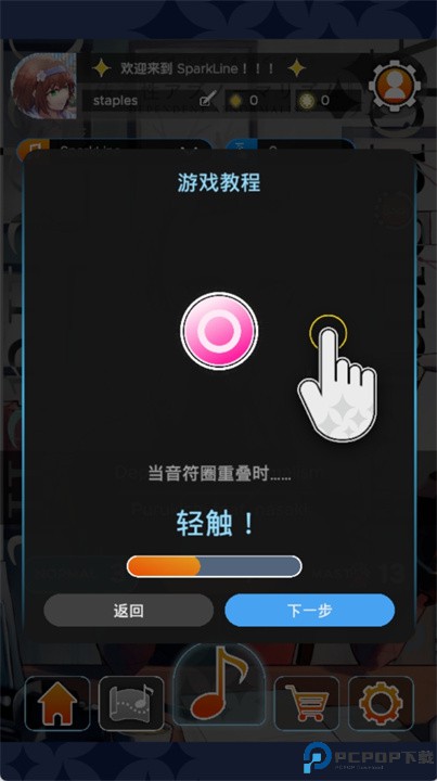 sparkline音游