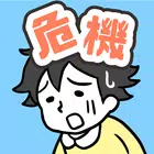 千钧一发