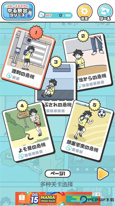 千钧一发游戏