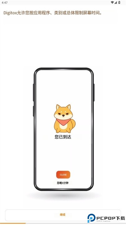 数毒app