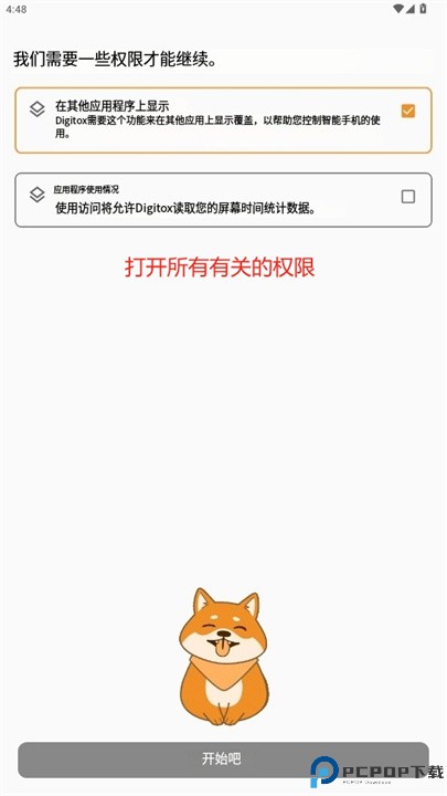 数毒app