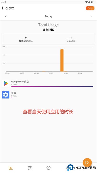 数毒app