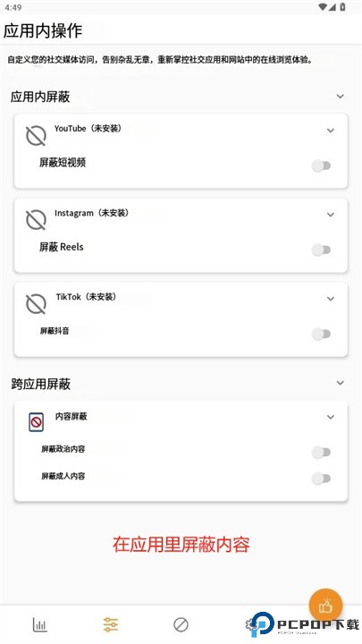 数毒app