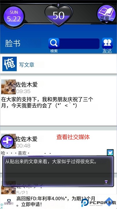 前女友只是朋友所以没问题