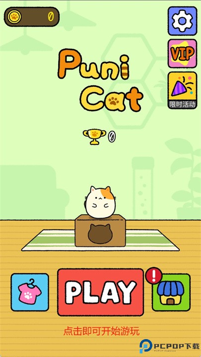 跳跳布尼猫汉化版