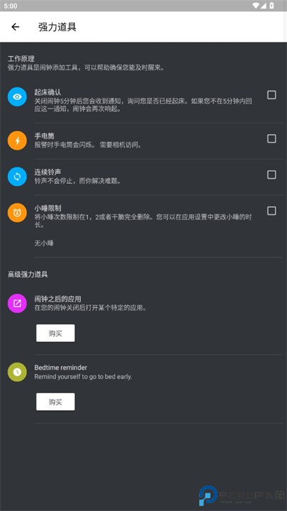 谜题闹钟