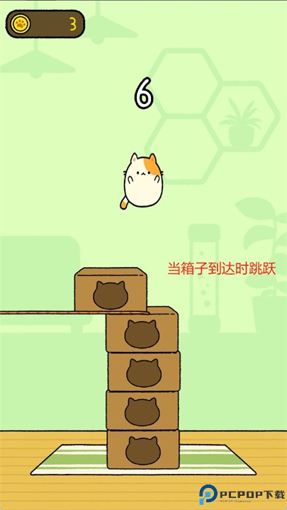 跳跳布尼猫汉化版
