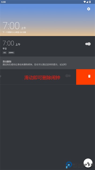 谜题闹钟