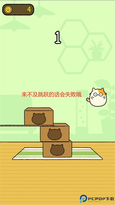 跳跳布尼猫汉化版