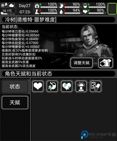 活下去下载