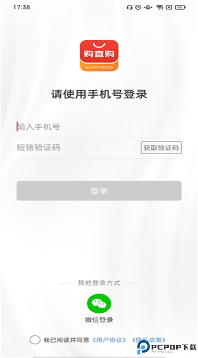 购宜购下载