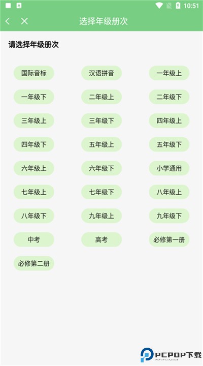 爱点读手机版下载