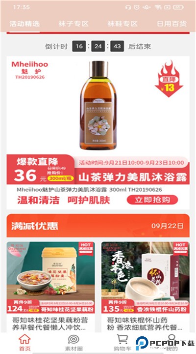 购宜购下载