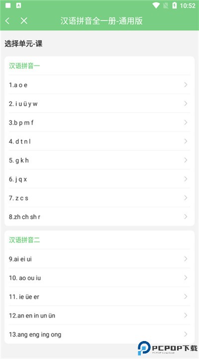爱点读手机版下载