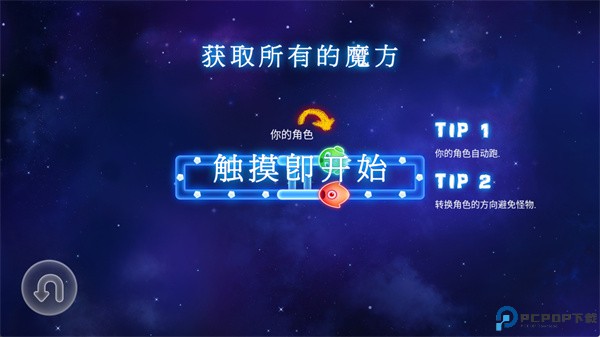 荧光怪物迷宫生存手游