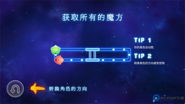 荧光怪物迷宫生存手游