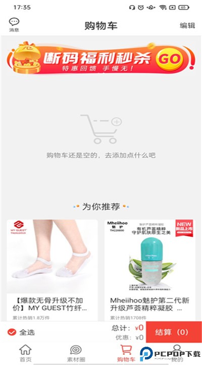 购宜购下载