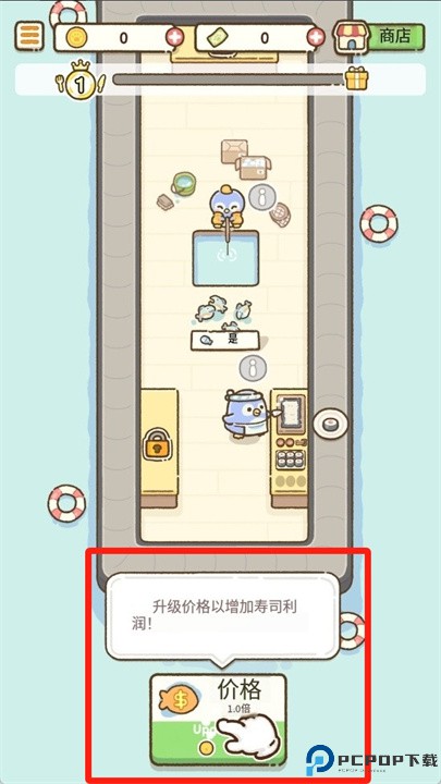 企鹅寿司酒吧游戏
