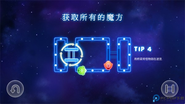荧光怪物迷宫生存手游