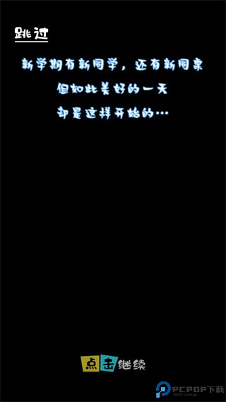 高中模拟器