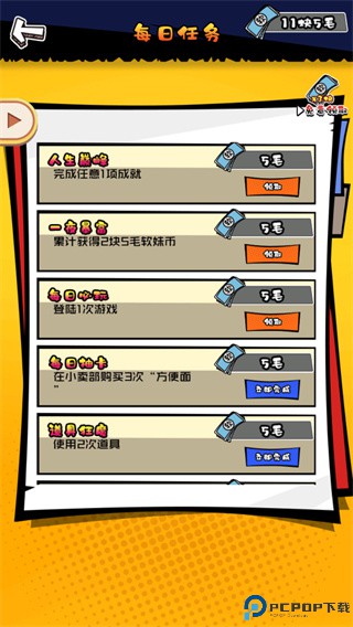 高中模拟器