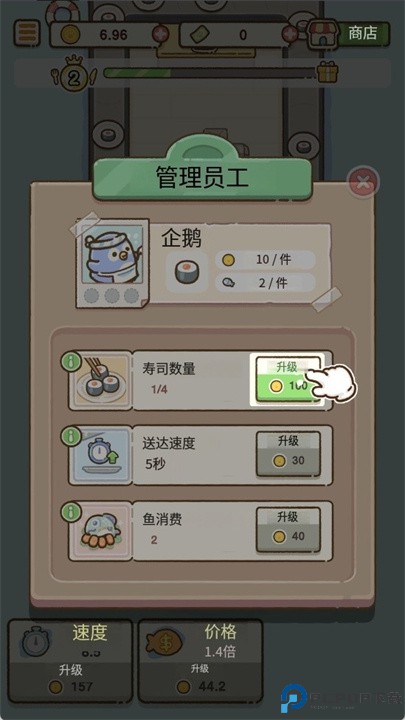 企鹅寿司酒吧游戏