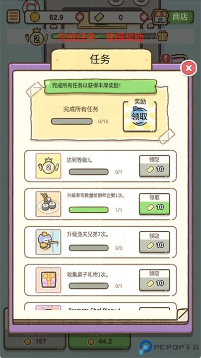 企鹅寿司酒吧游戏