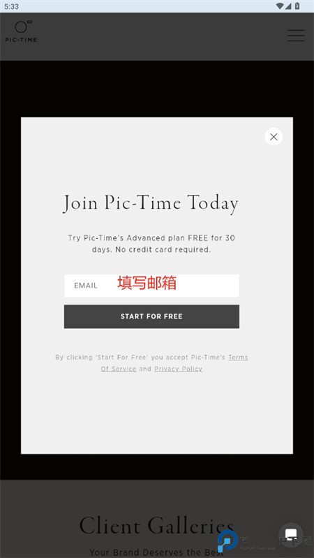 pictime软件