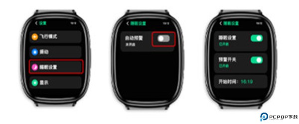 思尔健康安卓app下载