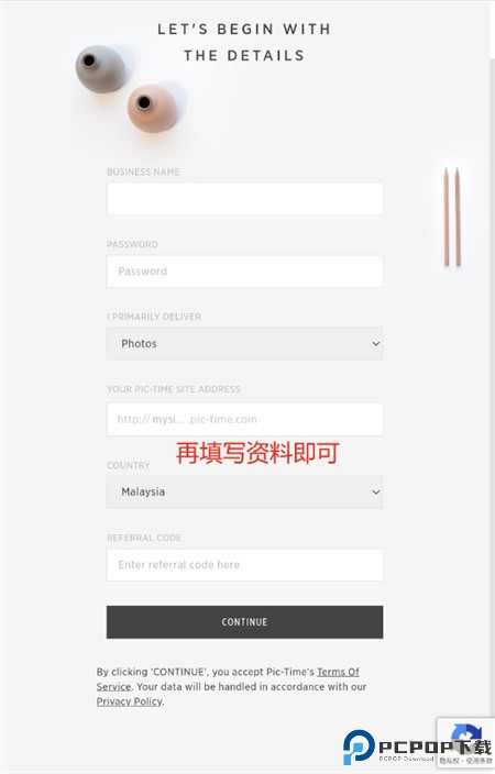 pictime软件